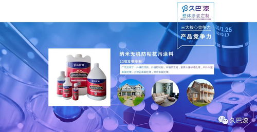 久巴漆 從賣產品到賣涂裝效果，以生物基材料引領涂料行業4.0時代