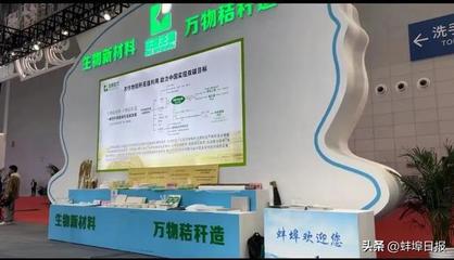 向“新”而行，蚌埠有“料” 生物化工技術驅動皖北產業升級新篇章